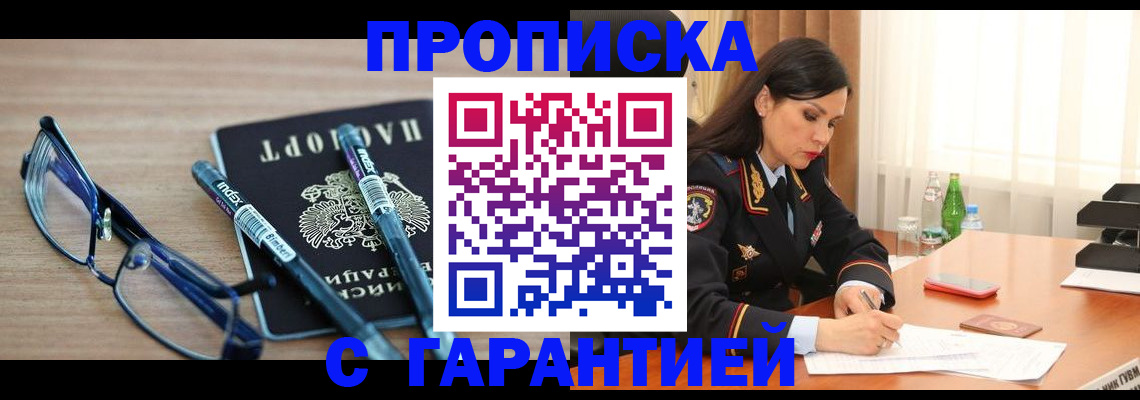 найти адрес прописки в Гурьевске