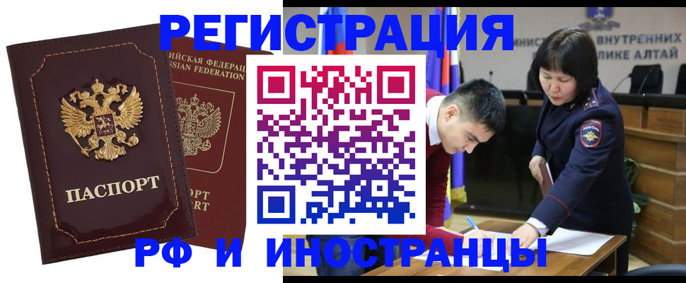 прописка для военкомата в Гурьевске