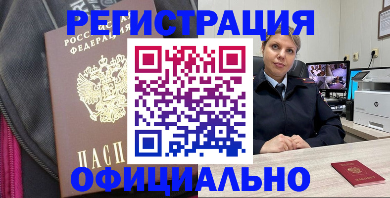 регистрация в Гурьевске